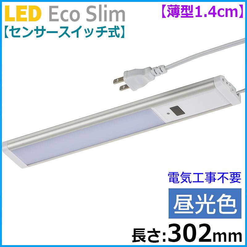 【センサースイッチ式】LEDエコスリム 薄型1.4cm(長さ302mm/昼光色/500lm)_06-4184_LT-NLEST05D-HS_OHM(オーム電機)